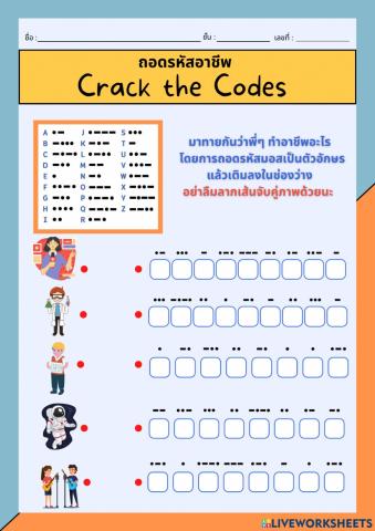Crack the codes