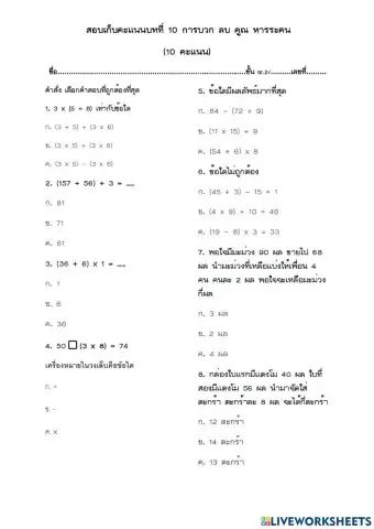 คณิตศาตร์