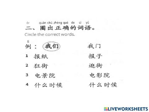 IGCSE Mandarin as a foreign language