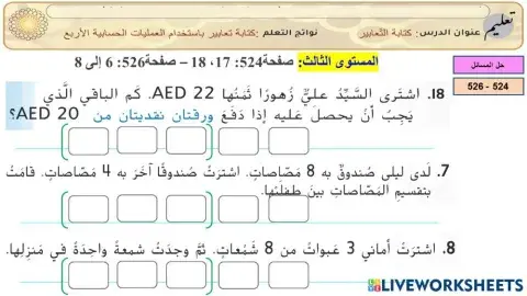 كتابة التعابير