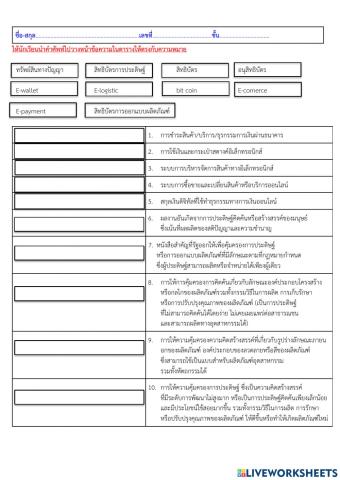 ใบกิจกรรม 4.1