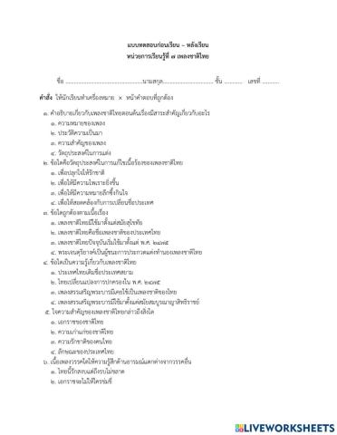 ภาษาไทย