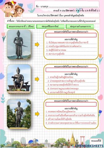 ใบงานที่ 18-P4 History
