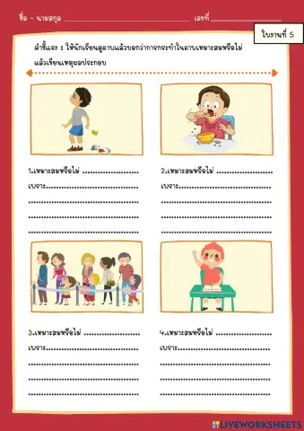 การงาน ป.4