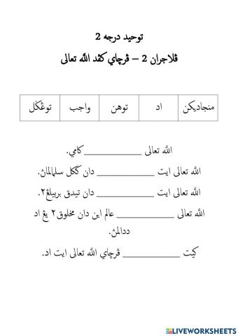 Pelajaran 2 - Percaya Kepada Allah Taala