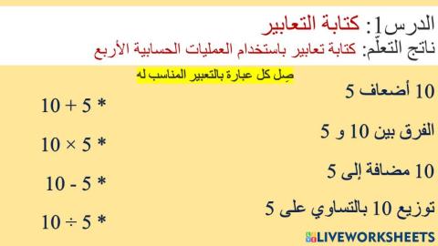 كتابة التعابير- حالات الدمج