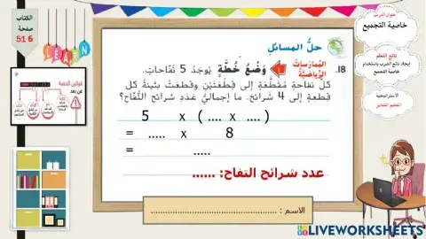 خاصية التجميع-المتميزون