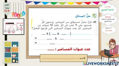 خاصية التجميع-المبدعون