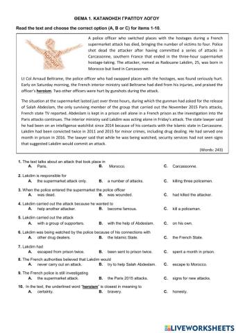 Τράπεζα Θεμάτων-Α' Λυκείου-Αγγλικά-13668-On duty