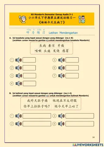 A5-1 妹妹今天生病了