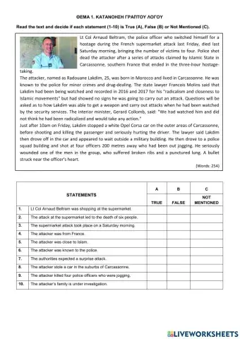 Τράπεζα Θεμάτων-Α' Λυκείου-Αγγλικά-13526-On duty