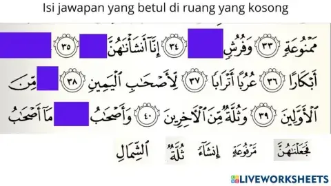 Surah Al-Waqiah Hafazan