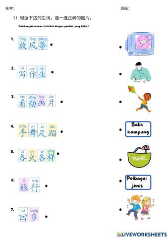 单元七：放假了t5