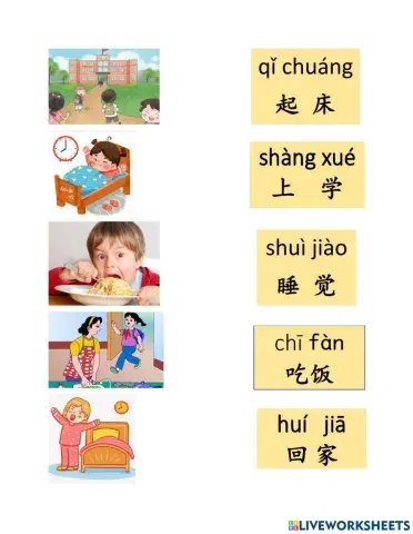 Grade 2 - 我的一天 My daily routine (起床，睡觉，上学，回家，吃饭)