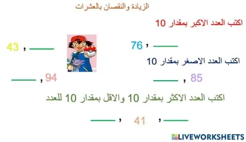 القيمة المكانية