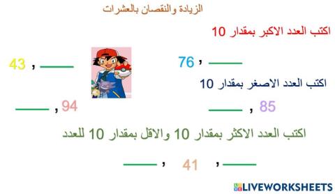 القيمة المكانية
