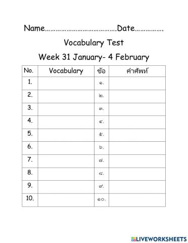 Vocabulary Test