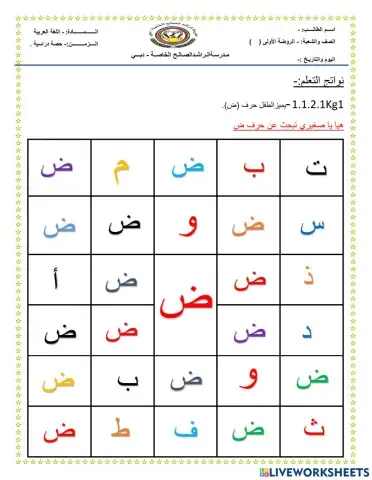 تمييز حرف الgqh