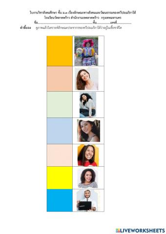 ลักษณะทางสังคมของทวีปอเมริกาใต้