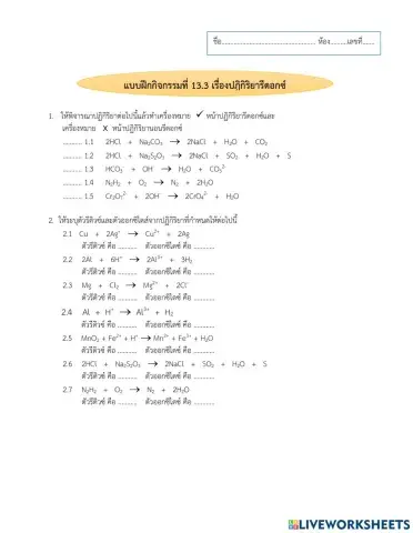 Redox reaction