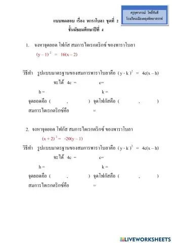 คณิตศาสตร์