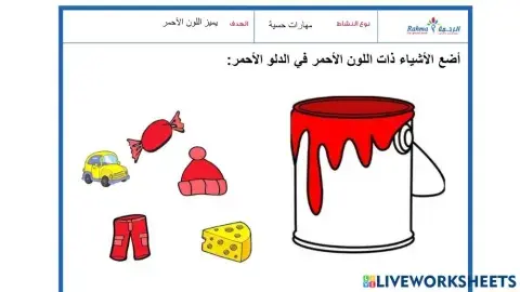 اللون الأحمر