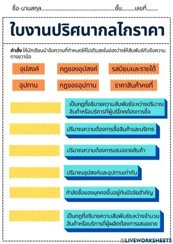 ปริศนากลไกราคา