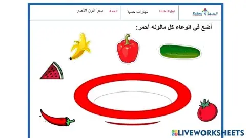 اللون الأحمر