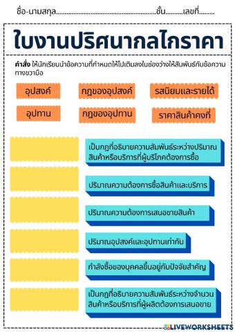 ปริศนากลไกราคา