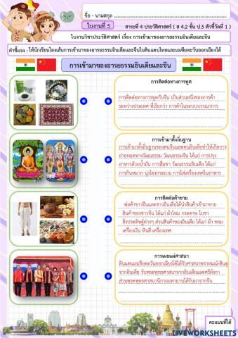 ใบงานที่ 5-P5 History