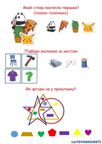 Розвиваємо логічне мислення