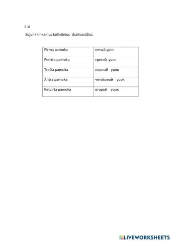 Который у тебя урок?