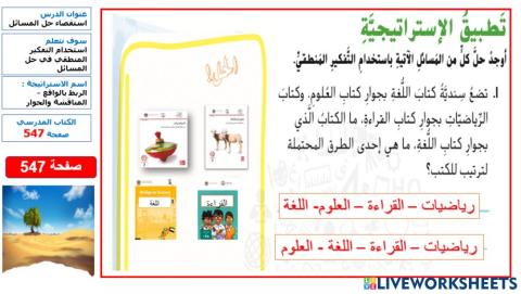 التفكير المنطقي المستوى 1