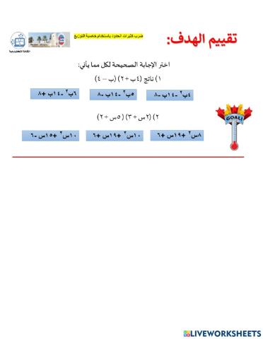 ضرب الكثيرات