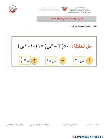 ضرب وحيدة حد في كثيرة حدود