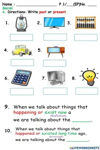 Past and present qc test 6