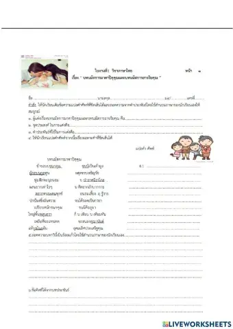 บทนมัสการมาตาปิตุคุณ