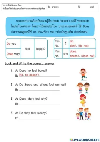 Do & Does Worksheets