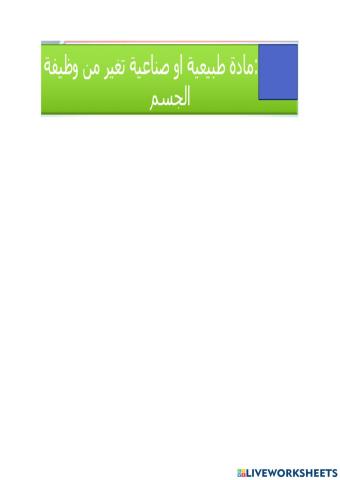 المجموعة الحمراء