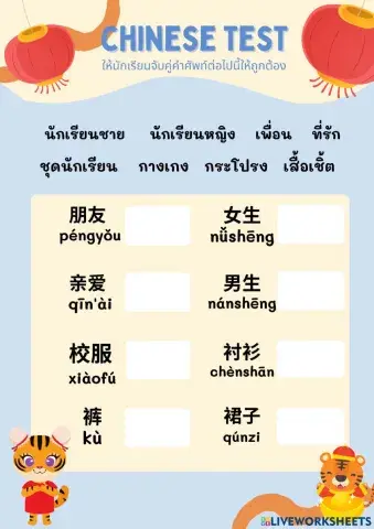 ภาษาจีน