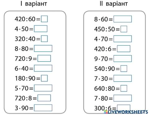 Множення круглих чисел
