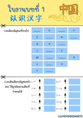 บทที่ 1 เทอม 1
