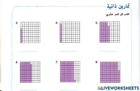العدد العشري
