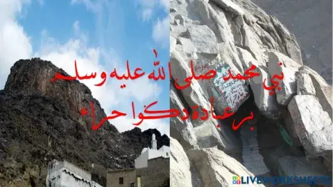 Nabi mohammad beribadat di gua hira