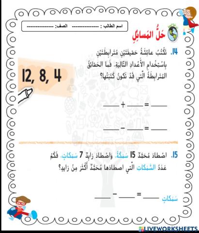 مراجعة ذاتية 3