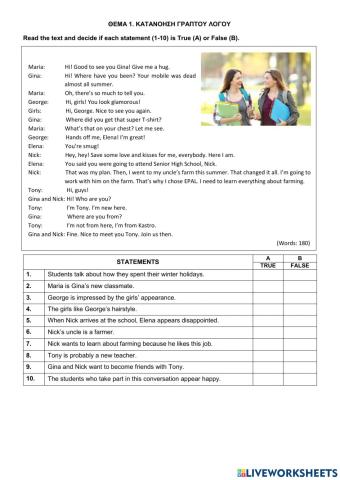 12078 Τράπεζα Θεμάτων Α' Γενικά ΕΠΑΛ epal