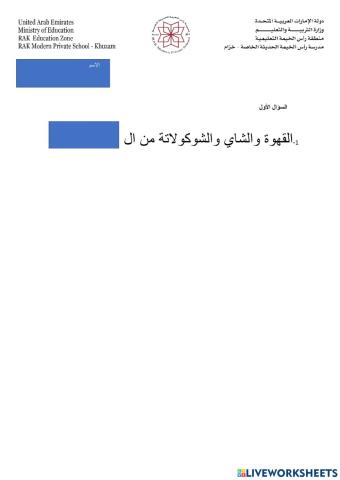 المجموعة الحمراء