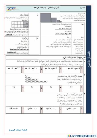 البحث عن نمط خامس