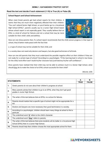 12916 Τράπεζα Θεμάτων Α' Γενικά ΕΠΑΛ epal