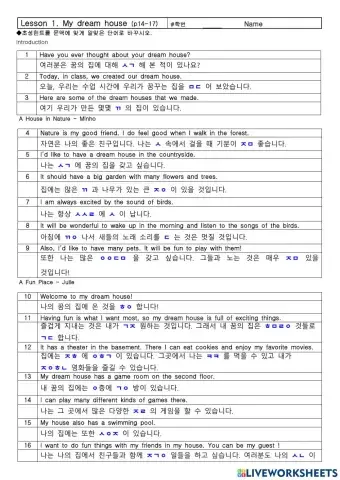 2022학년도 중3 1과 본문